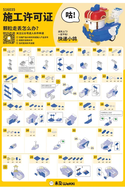 wekki 未及 516035